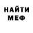 МЕТАДОН кристалл Weresk