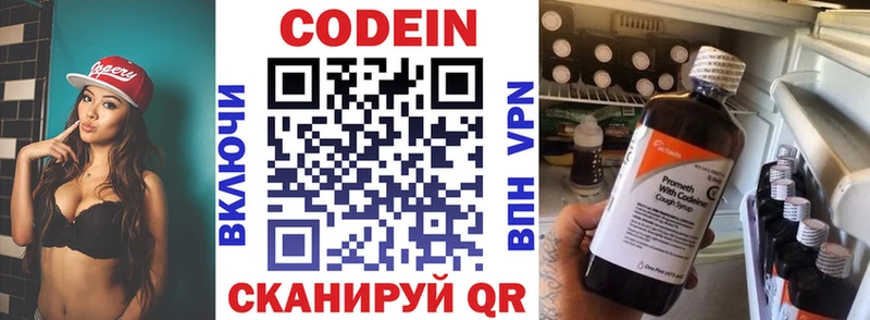 Кодеин Purple Drank  Медынь 