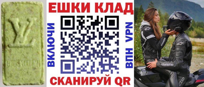 ссылка на мегу ссылка Медынь ЭКСТАЗИ 250 мг