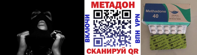 Метадон methadone  купить наркотик  Медынь 